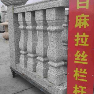 莆田 白麻花岗岩拉丝栏杆花瓶柱将军柱