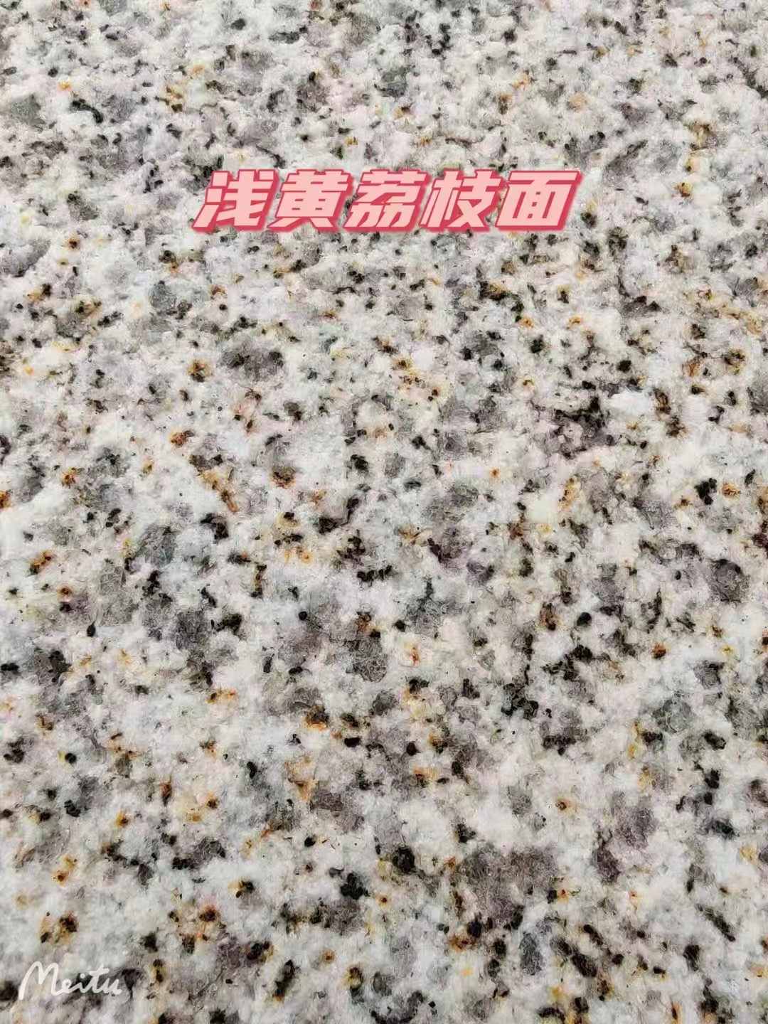莆田黄金麻浅黄荔枝面