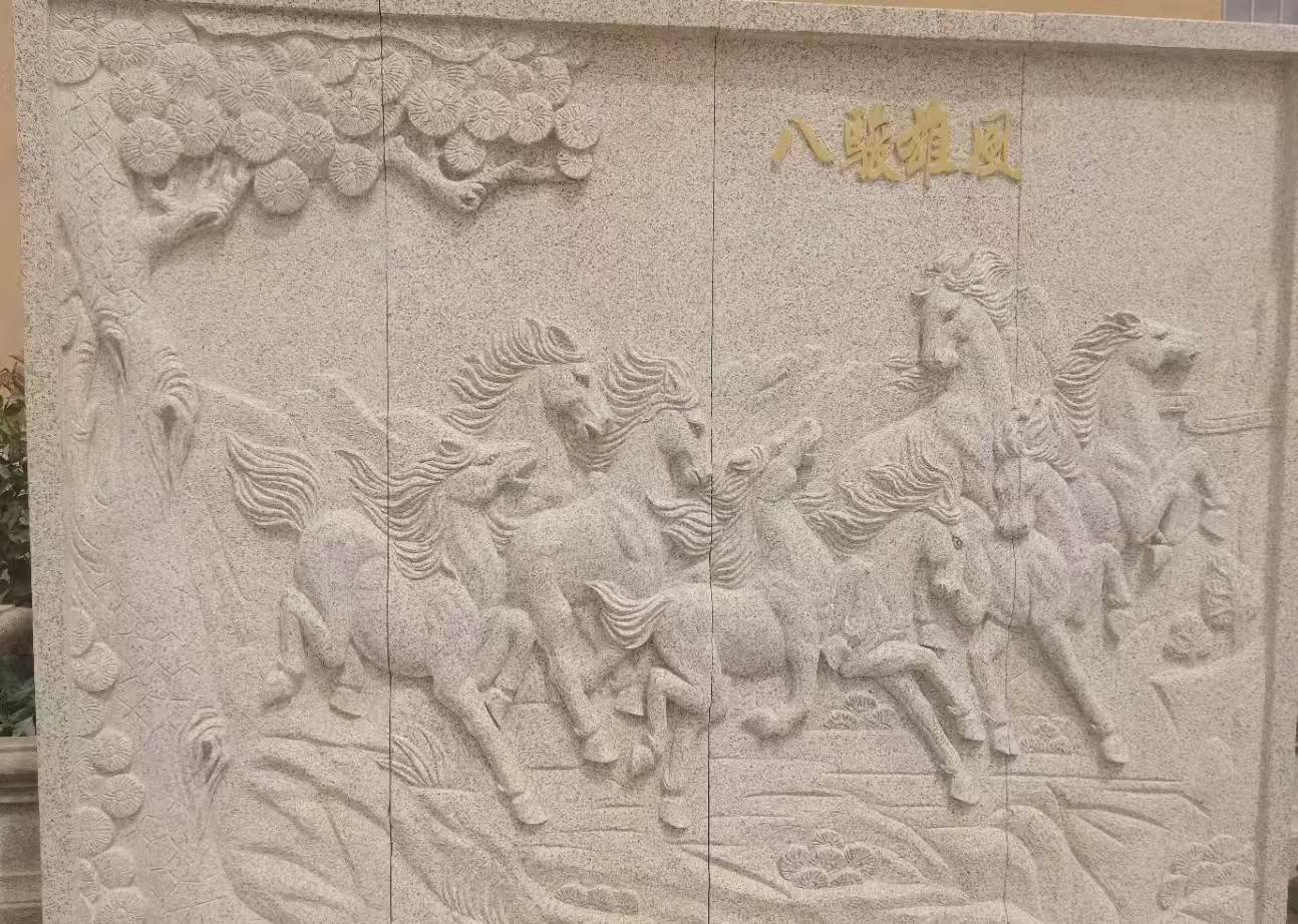 莆田 黄金麻花岗岩雕刻板（八骏图）