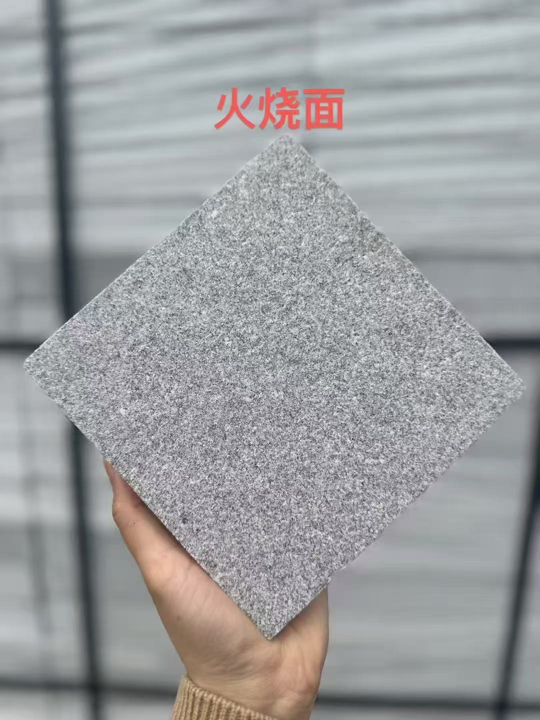 莆田芝麻灰火烧面