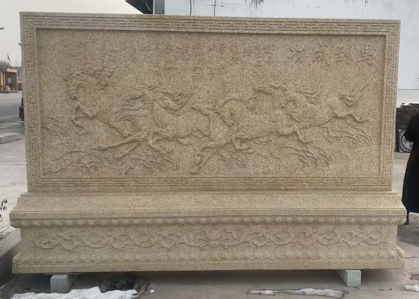 莆田 黄金麻花岗岩照壁，屏风，影壁（马到成功）