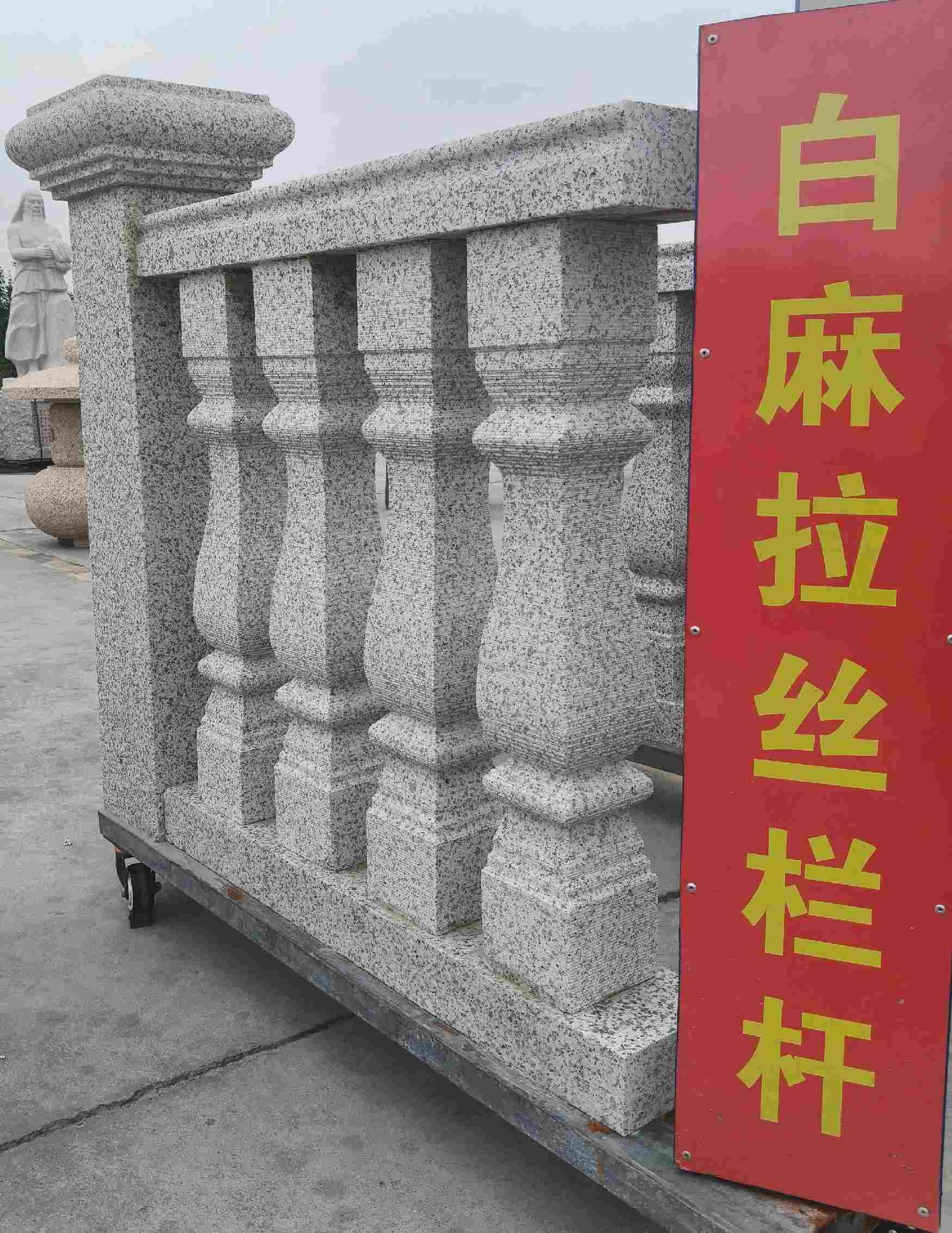 莆田 白麻花岗岩拉丝栏杆花瓶柱将军柱