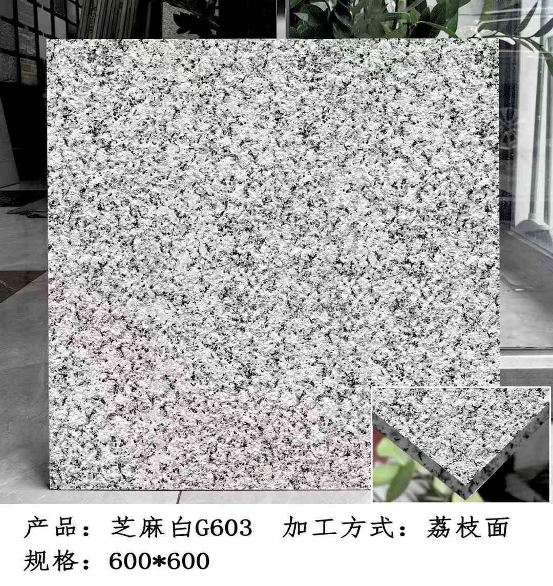 莆田芝麻白荔枝面